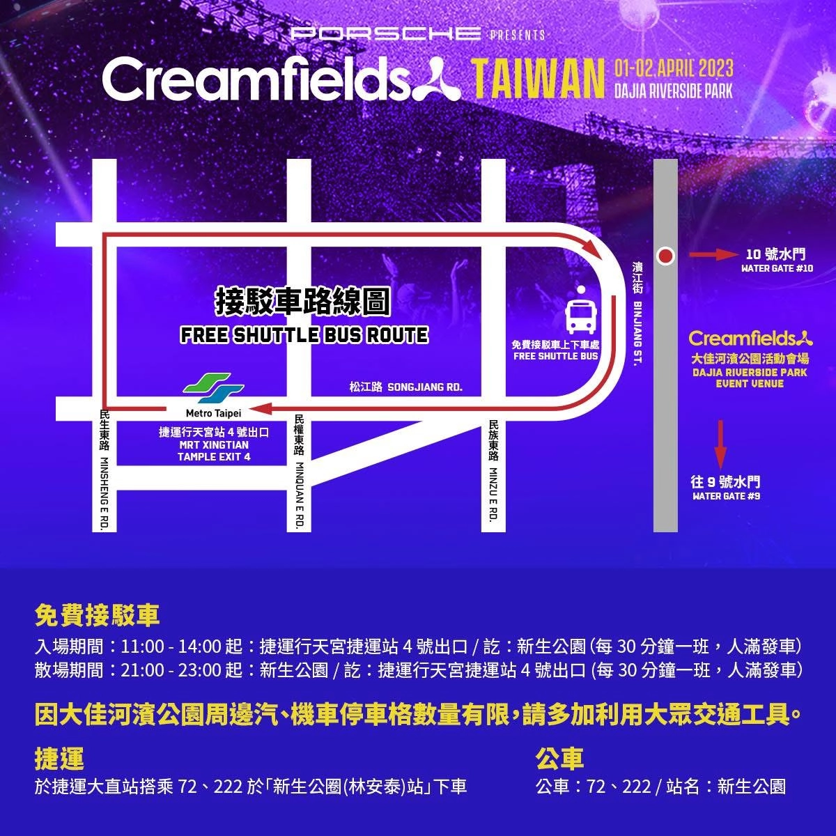 Creamfields,奶油田,Creamfields奶油田,Creamfields 奶油田 Taiwan