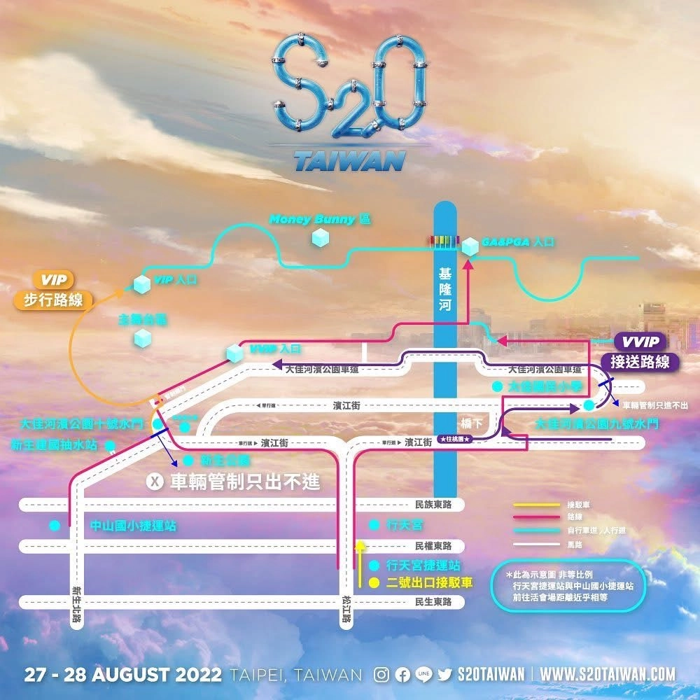 s2o,s2otaiwan,s2otaiwan門票,懶人包