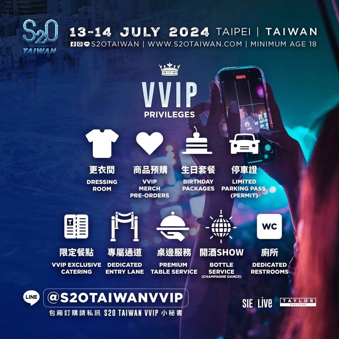 s2o,s2otaiwan,s2otaiwan門票,懶人包