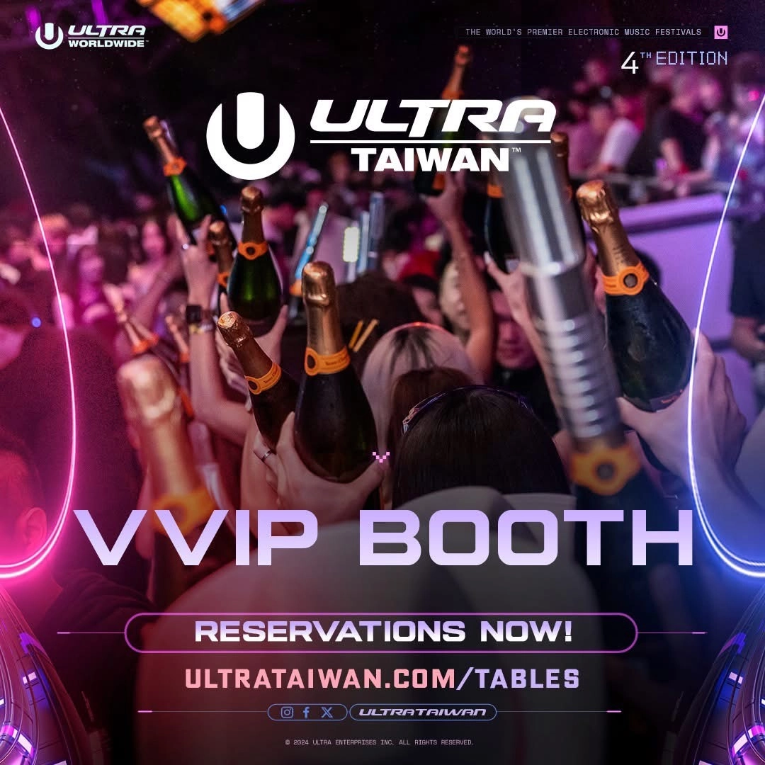 Ultra,Ultra Taiwan,電音節