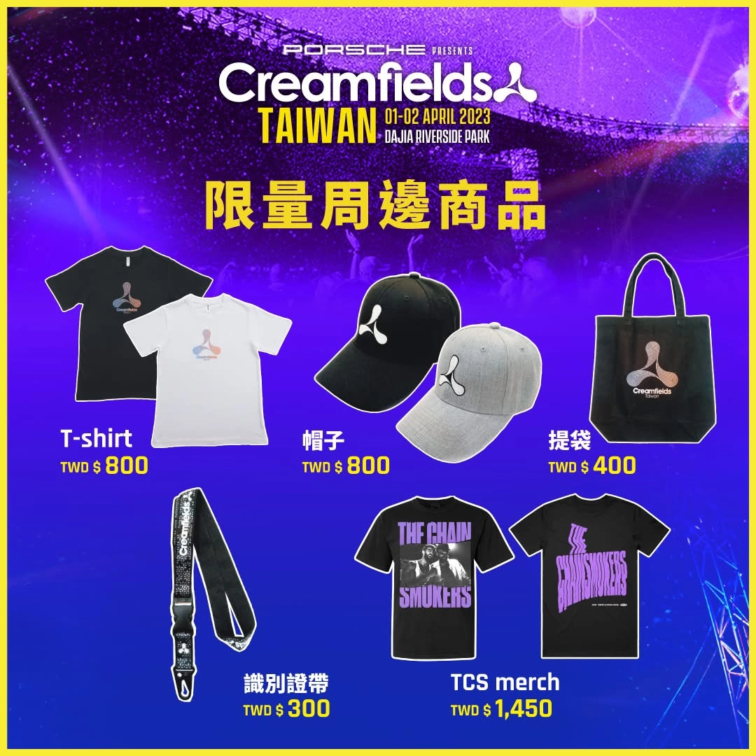 Creamfields,奶油田,Creamfields奶油田,Creamfields 奶油田 Taiwan