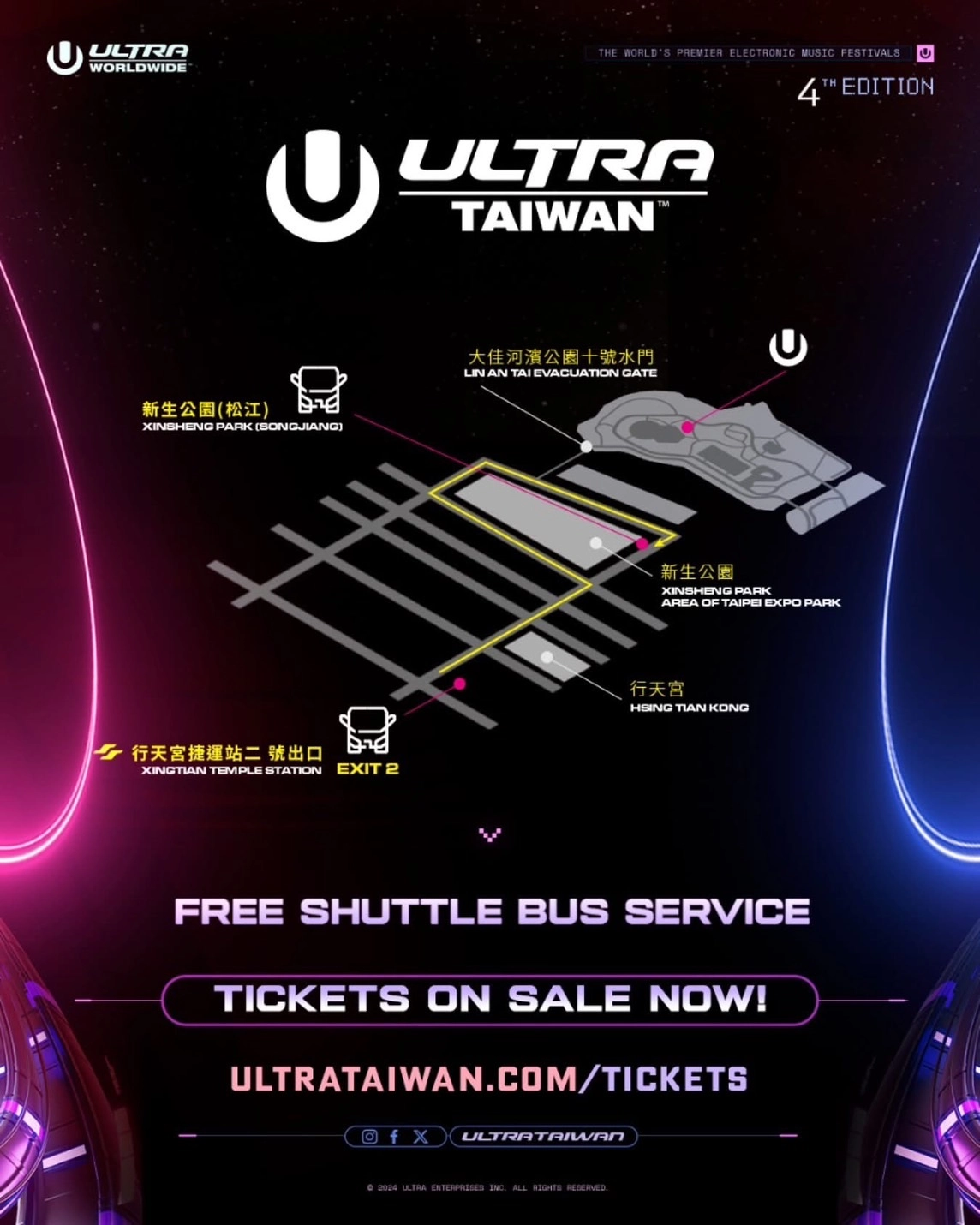 Ultra,Ultra Taiwan,電音節